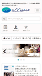 Mobile Screenshot of nagayo.co.jp